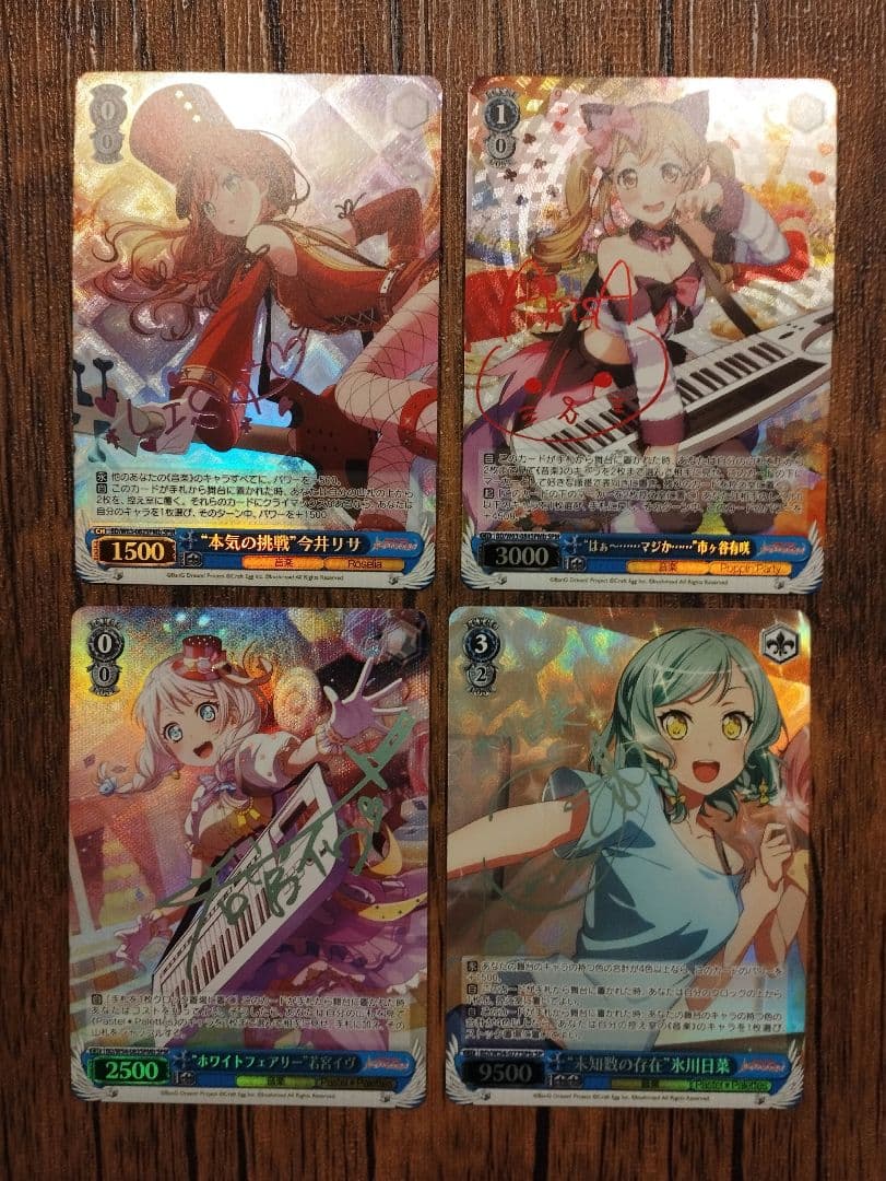 バンドリ サイン 15枚セット ヴァイス SP まとめ