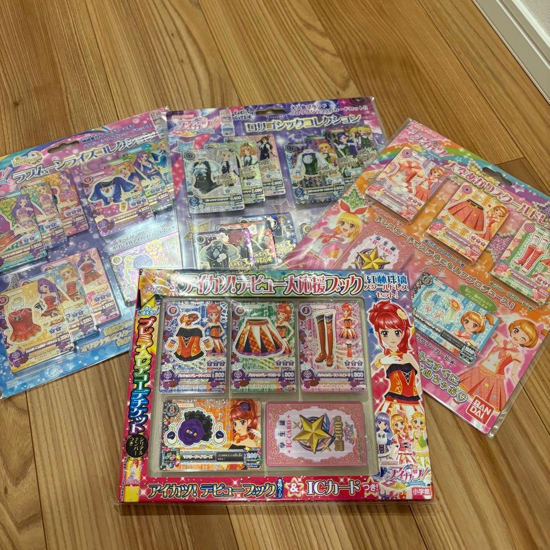 アイカツ カードコレクションセット