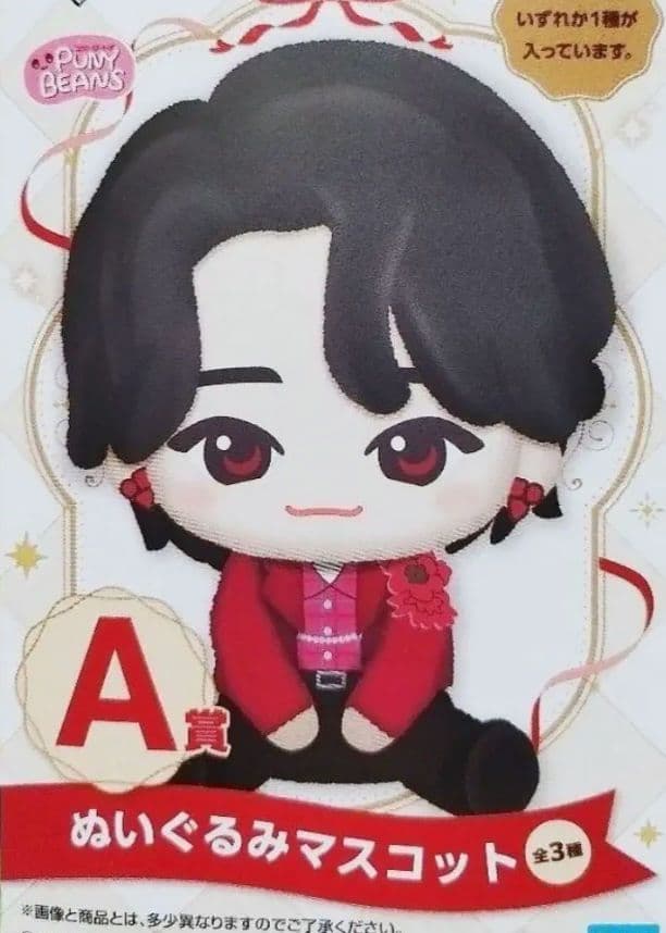 ミセスグリーンアップル　ぬいぐるみマスコット A賞