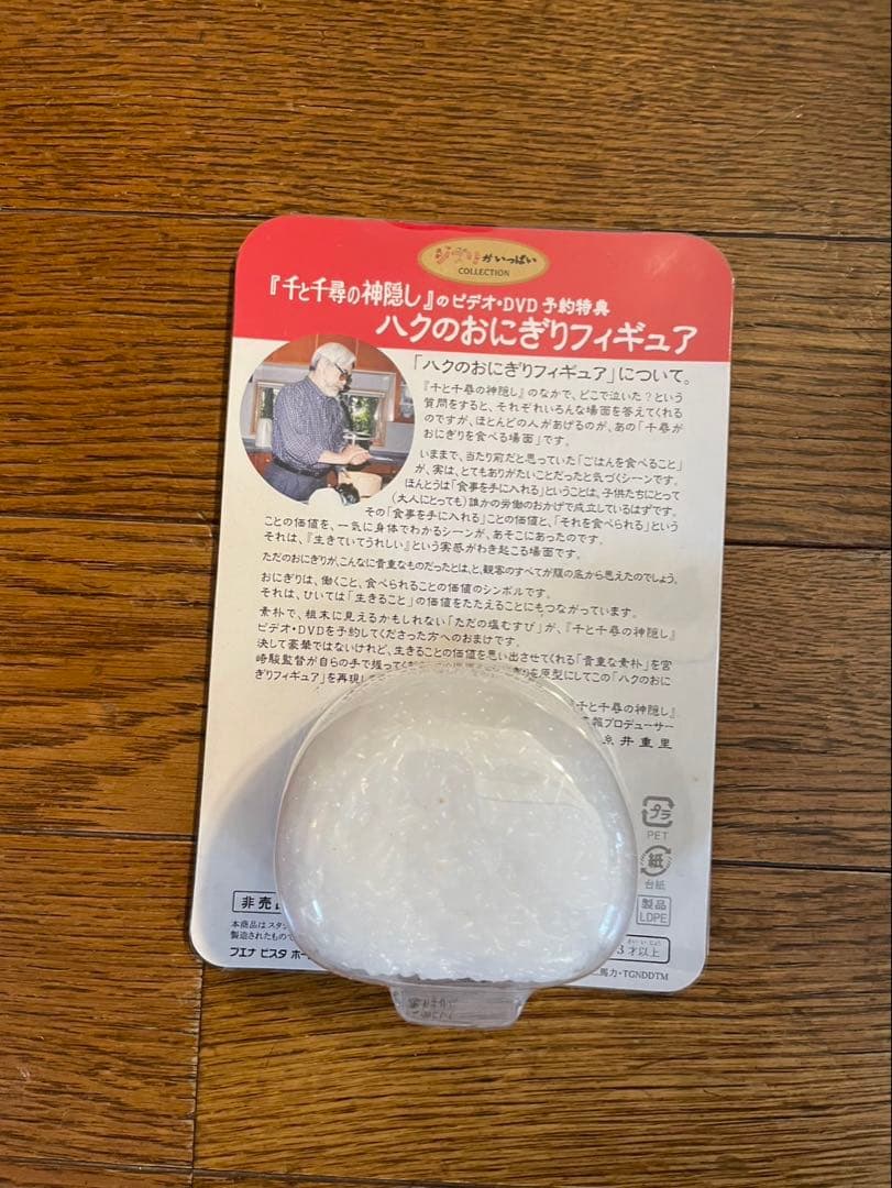 スタジオジブリ　となりのトトロ　DVDプレイヤー　非売品　おまけ付き