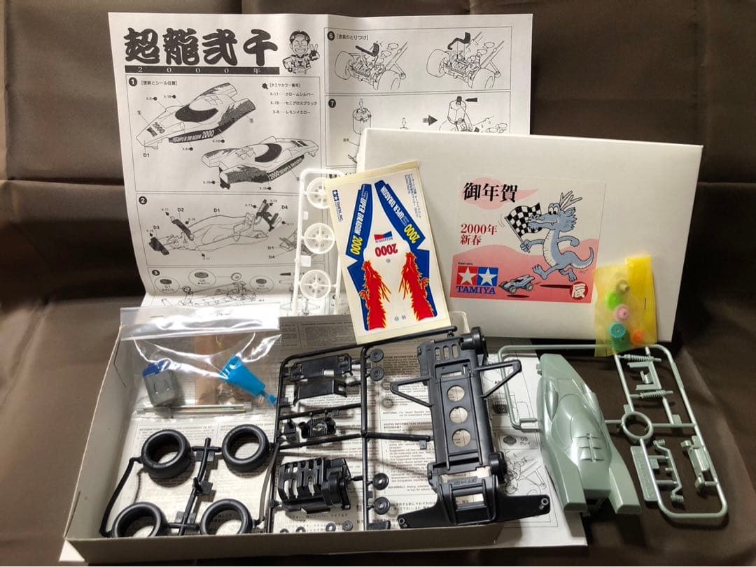 2000年の御年賀用の干支四駆 ミニ四駆 《辰》