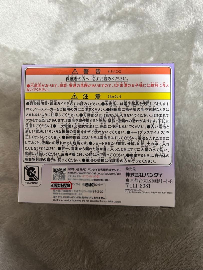 【新品未開封】たまごっちパラダイス　パープルスカイ　purple sky