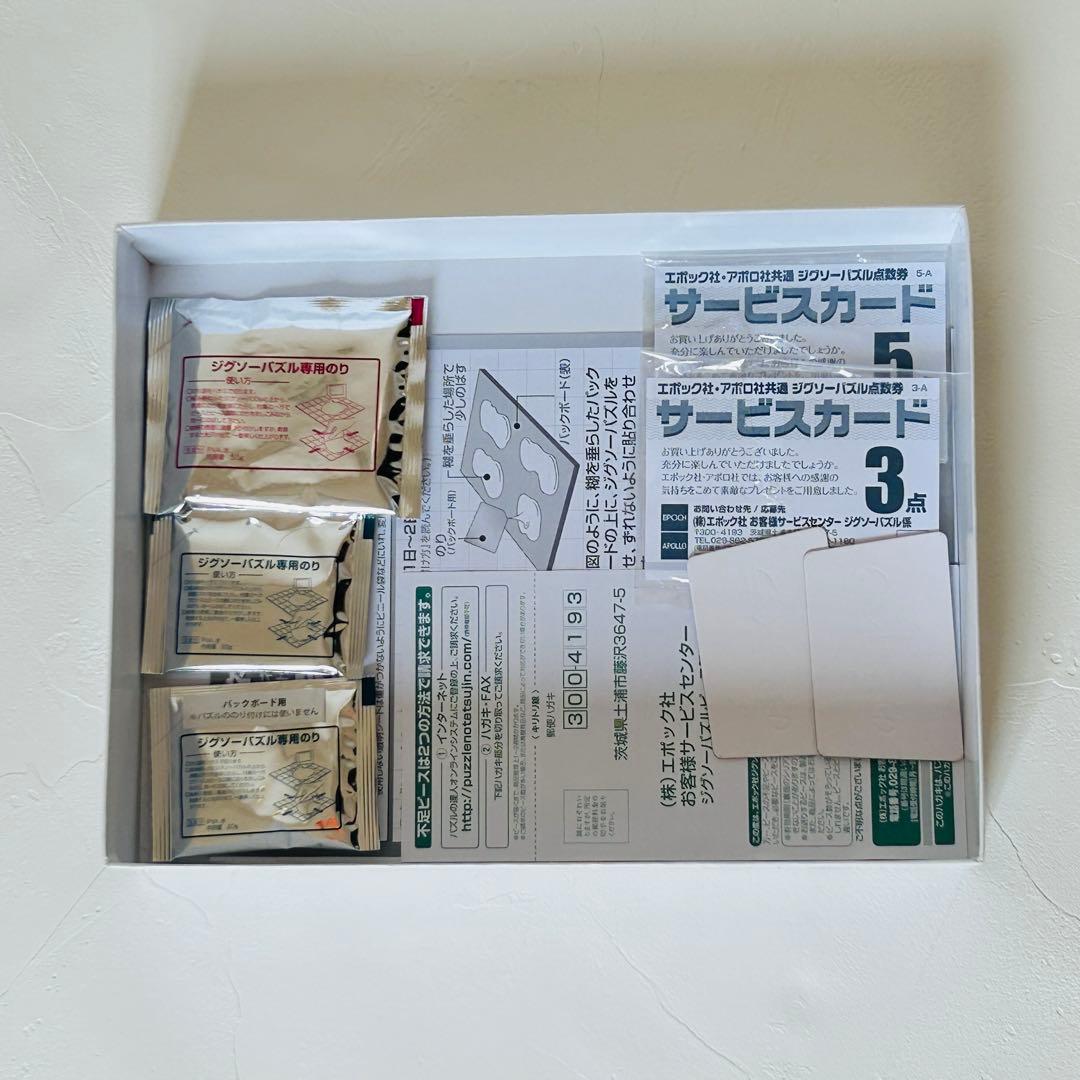 【廃盤品】光るLASSENパズル　2000ピース　ベネツィア　専用パネルセット