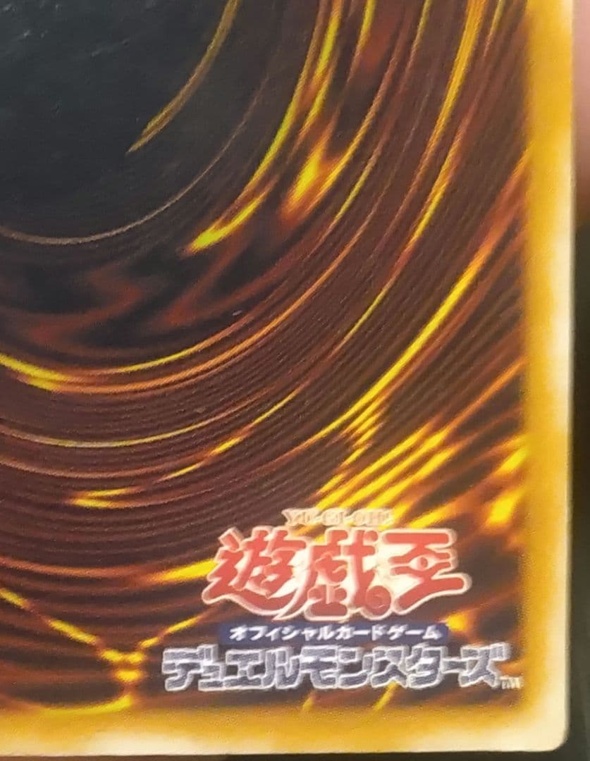 【マグネットローダー付き】遊戯王 ブルーアイズホワイトドラゴン（レリーフ）