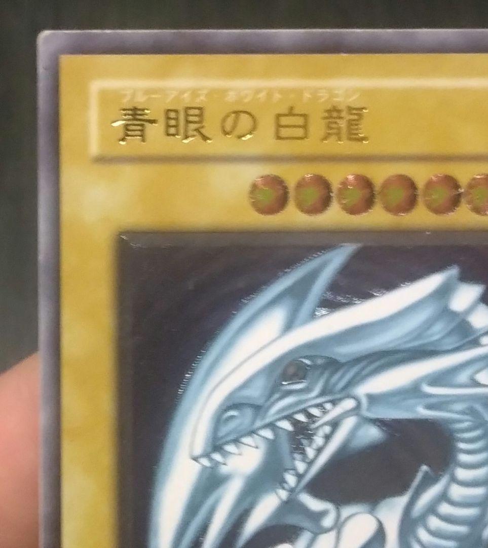 【マグネットローダー付き】遊戯王 ブルーアイズホワイトドラゴン（レリーフ）