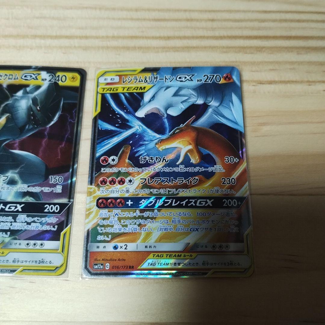 ポケモンカード タッグチーム 14枚まとめ売り