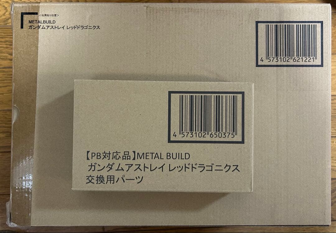 L BUILD ガンダムアストレイ レッドドラゴニクス