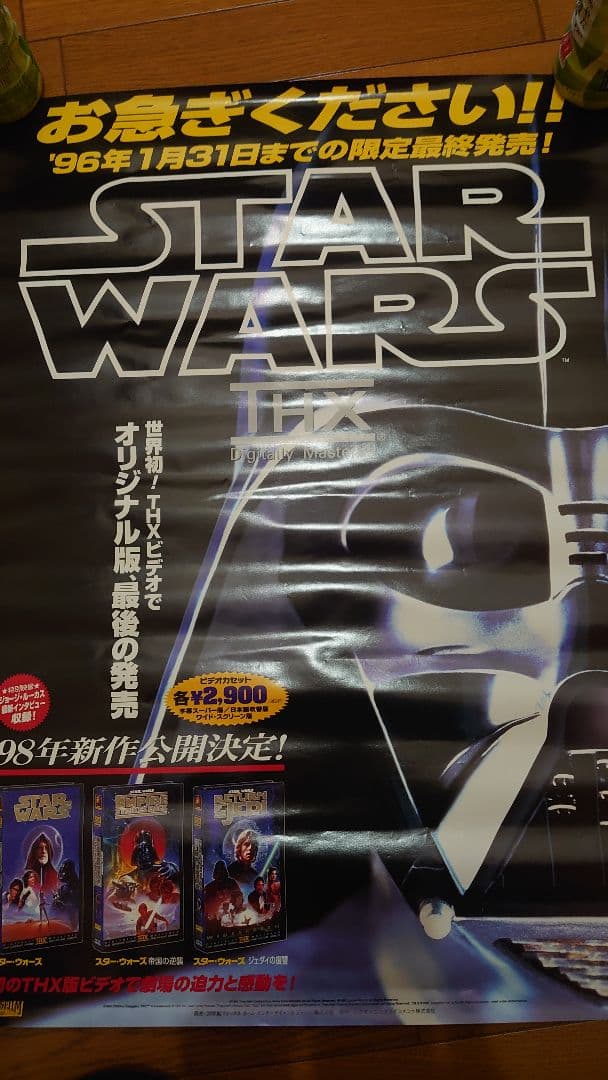 スターウォーズ  STAR WARS ポスター