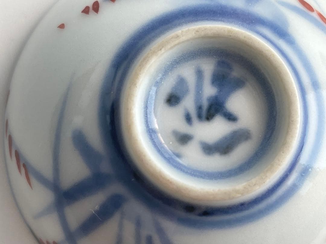 人間国宝　陶芸家　近藤悠三　染付　草文様　盃　猪口　酒器　合わせ箱