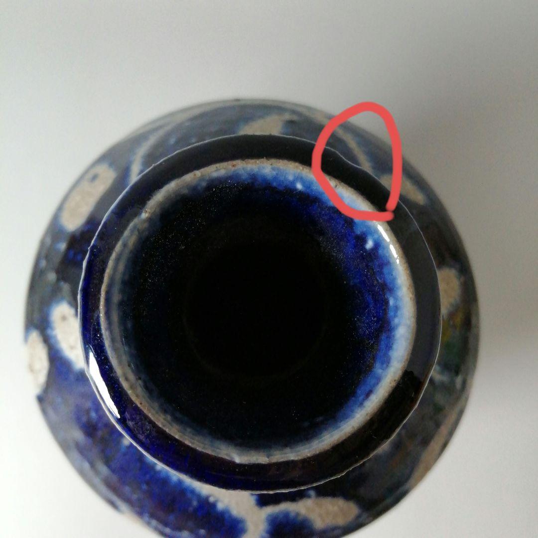 坂田甚内　瑠璃釉瓶子　共箱　益子焼　花瓶　花器　花入　瑠璃釉　塩釉薬