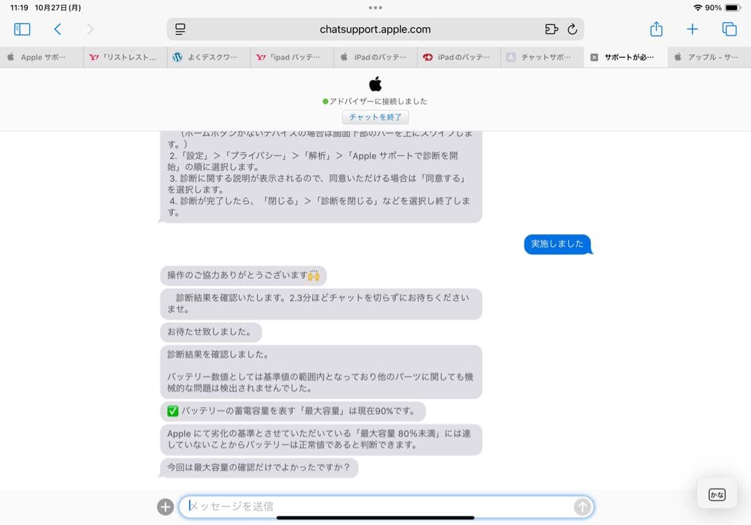 iPad Pro 11インチ(2世代)256GBモデル＋Pencil(2世代)