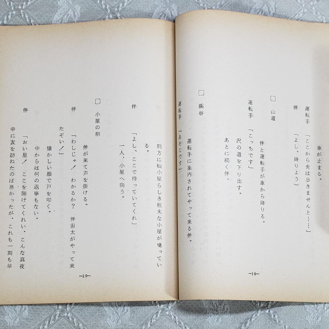 ◆『新巨人の星 第5話 シナリオ 台本 』◆検）巨人の星 ポケモン ゴジラ