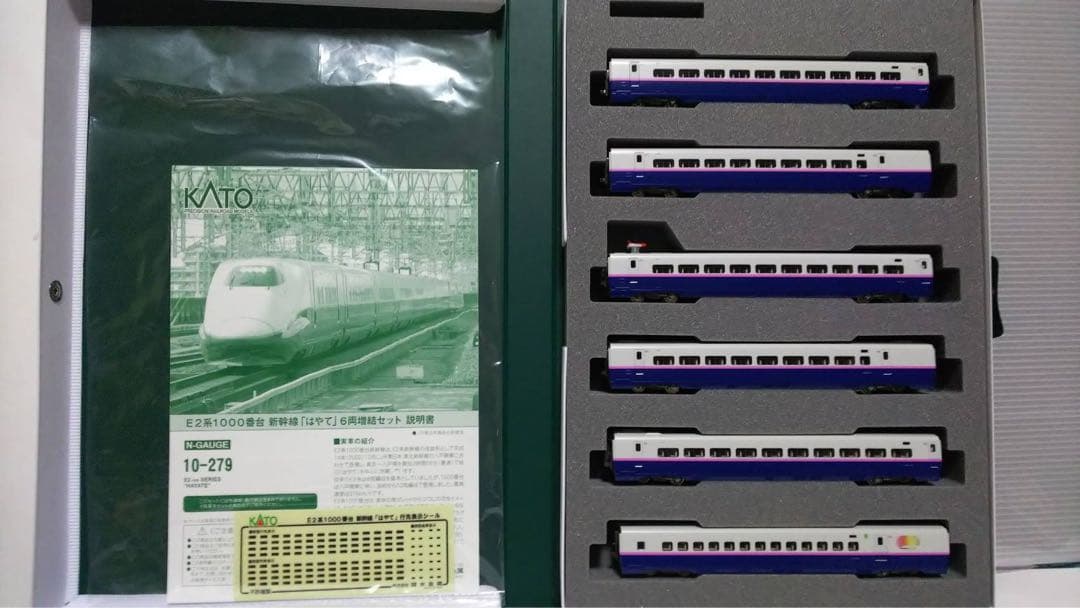 Nゲージ　KATO 10-278 10-279 E2系 はやて