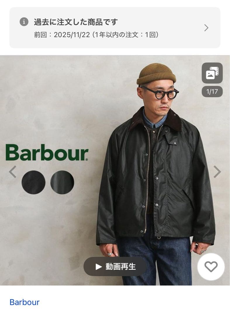 Barbour バブアー TRANSPORT WAX（トランスポート）