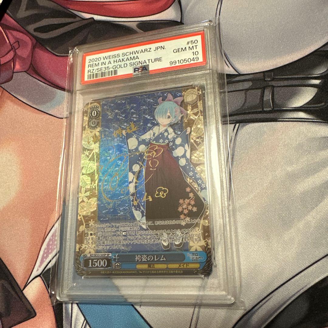 【PSA10】袴姿のレム SP サイン ヴァイス
