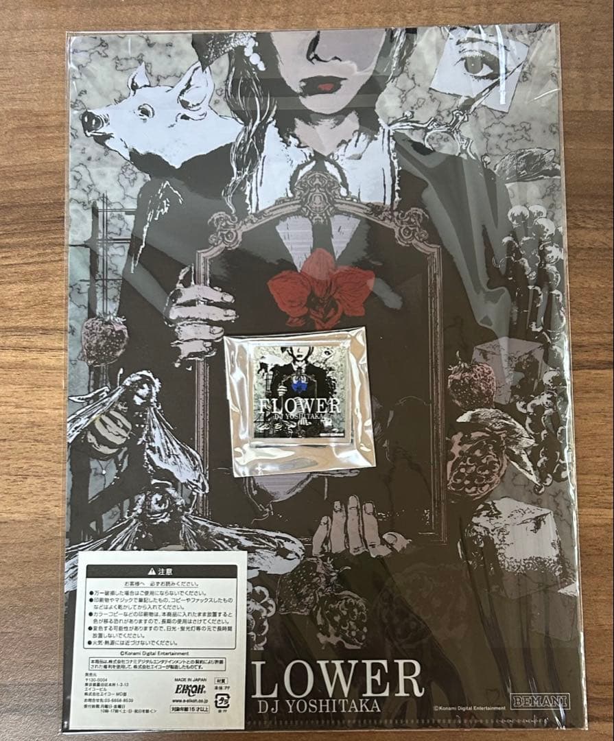 BEMANI DJ YOSHITAKA FLOWER セット