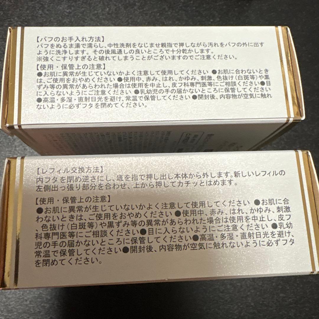 エスプリーナ　クッションファンデーション　本体、リフィル3個のセット