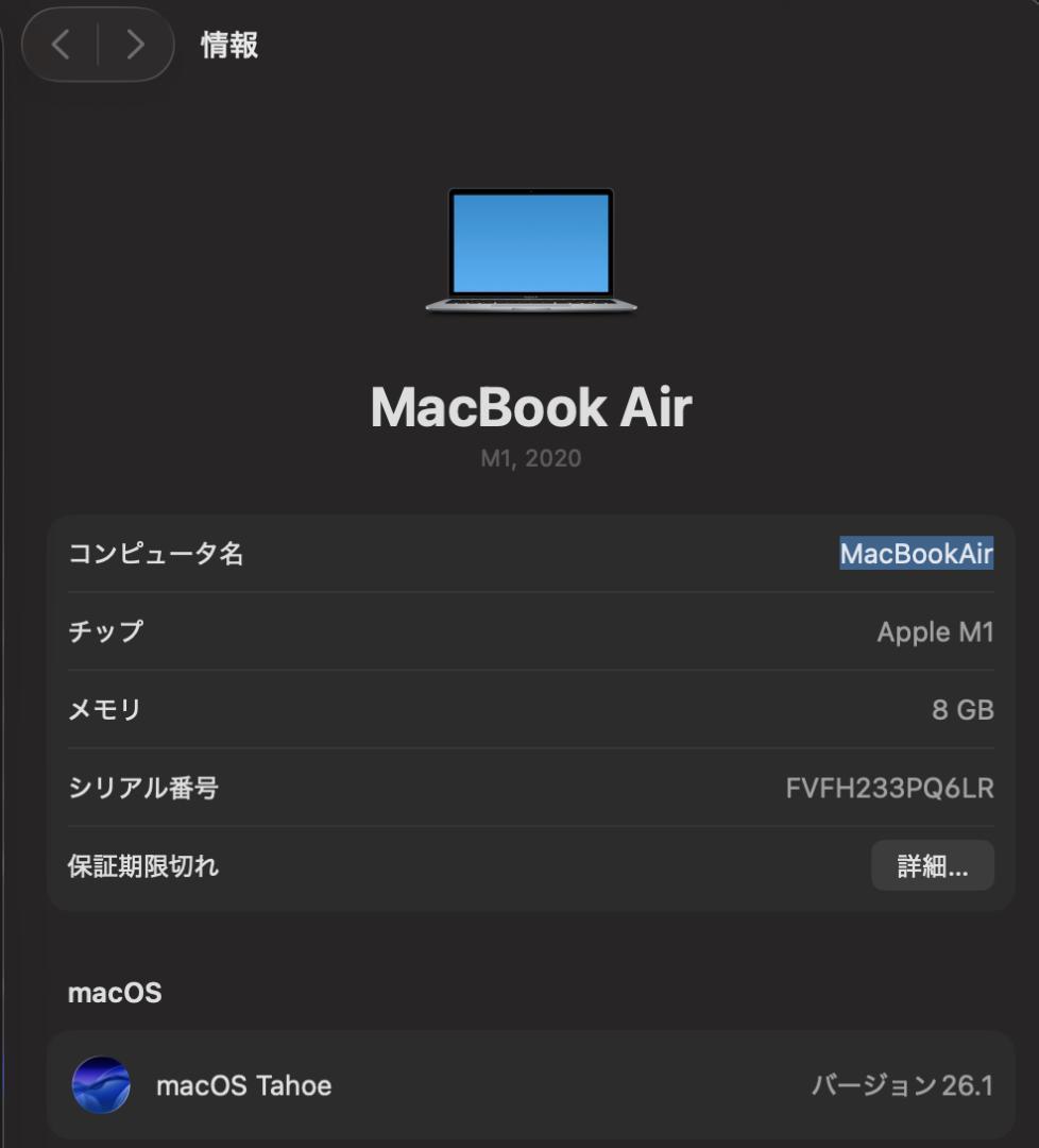 円*!様 Macbook Air M1 8GB 256GB USキーボード スペ