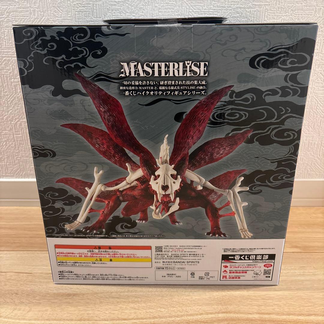 ナルト　疾風伝　一番くじ　ラストワン　 うずまきナルト　妖狐の衣　6本目