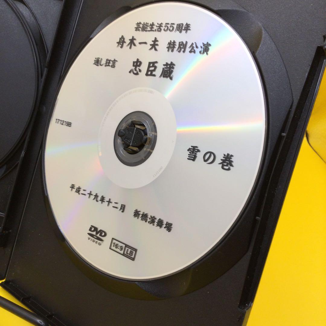 ♦︎ 舟木一夫 特別公演 通し狂言 忠臣 前編 花の巻 後編 雪の巻
