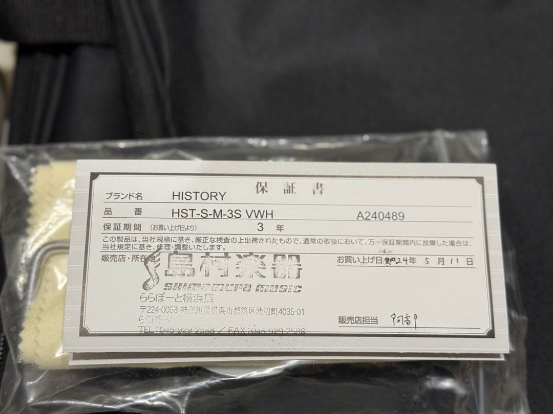 ヒストリー　スタンダード　エレキギターセット