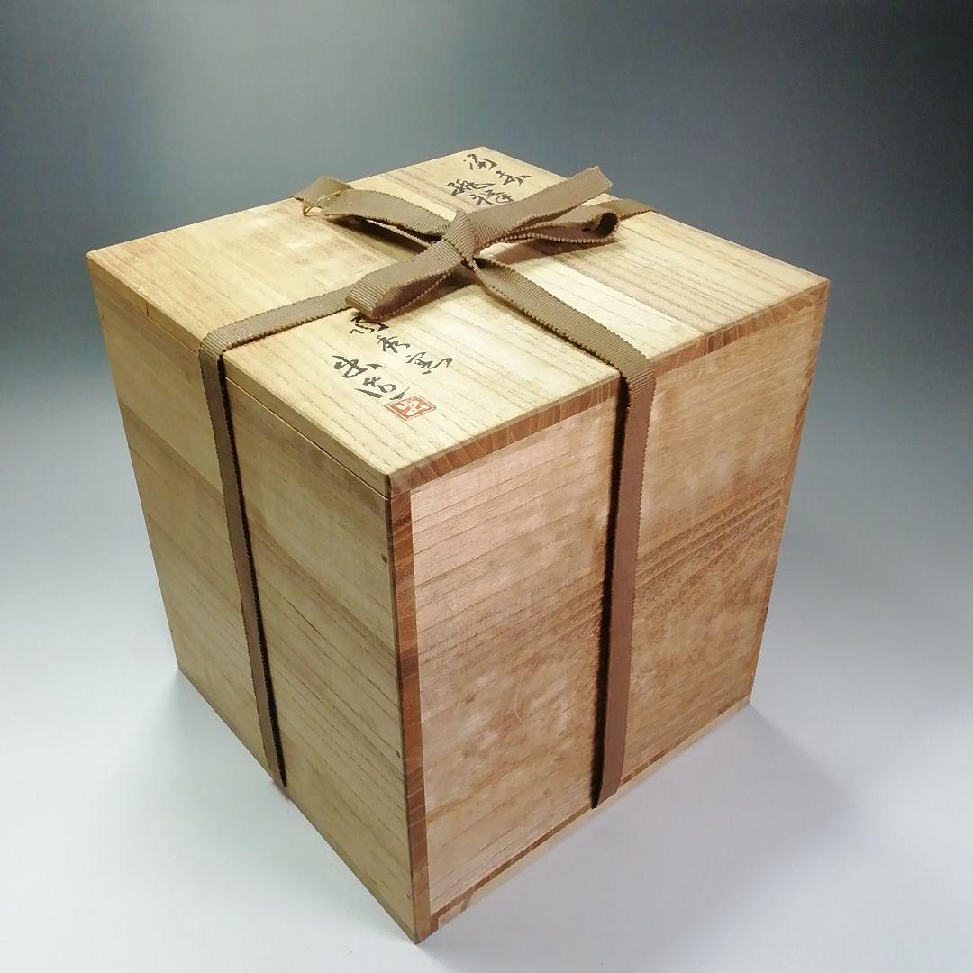 Ｓ４２２　水指　『備前　緋襷水指』『陶秀窯　山本出作』　共箱　茶道具