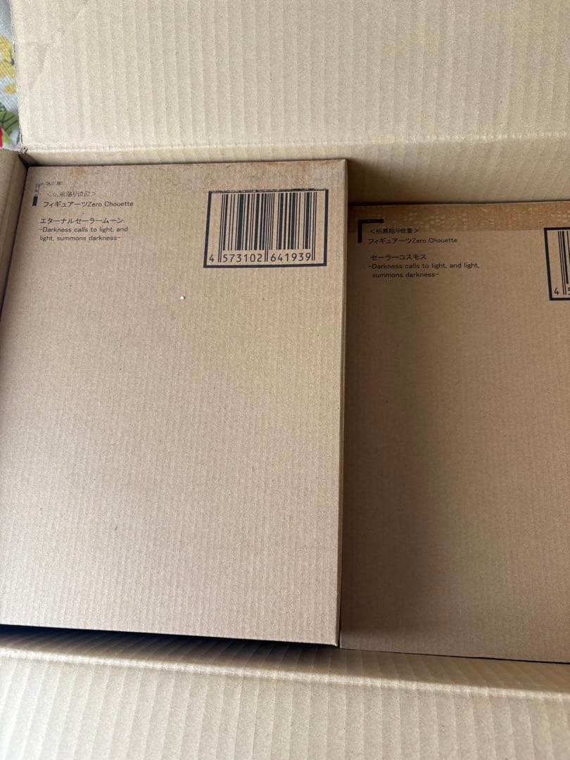 美少女戦士セーラームーンフィギュアーツZero エターナルコスモス 新品未開封