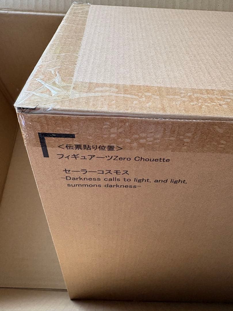 美少女戦士セーラームーンフィギュアーツZero エターナルコスモス 新品未開封