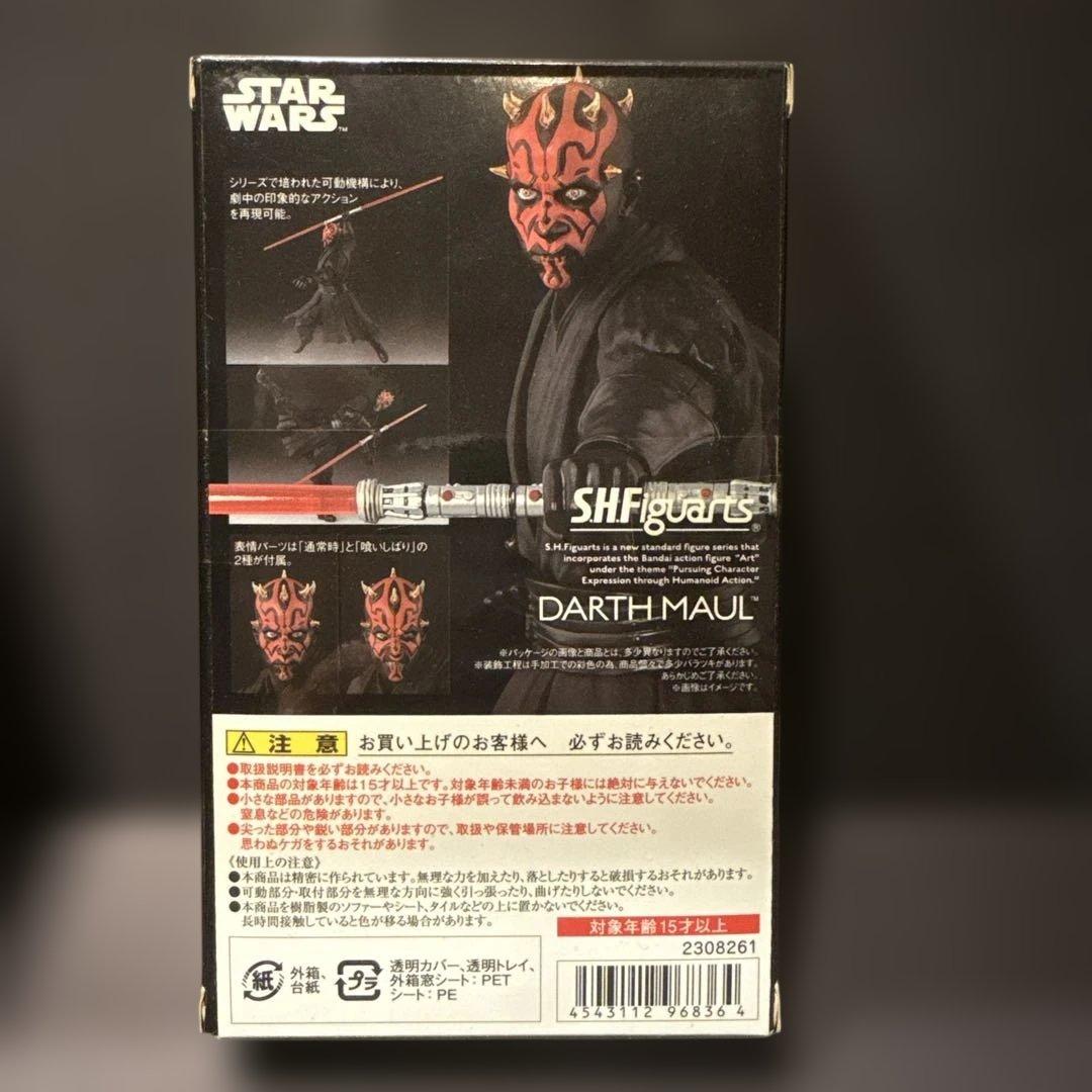 S.H.Figuarts ダースモール(2015年版)