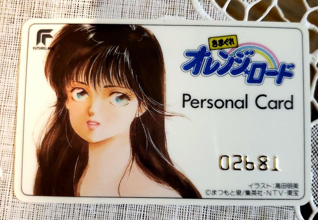 きまぐれオレンジ☆ロード パーソナルカード