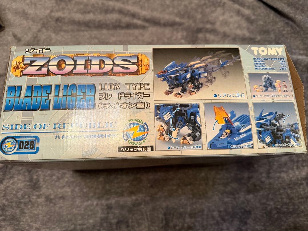 【未使用未組立】 ゾイドZOIDS ブレードライガー (ライオン型) 028