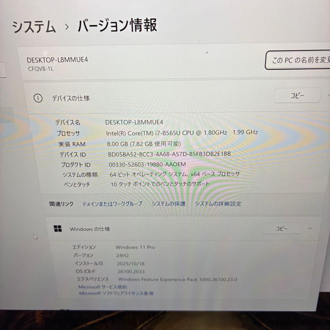 レッツノート QV8 黒　i7 8G 512GB Windows11 PC