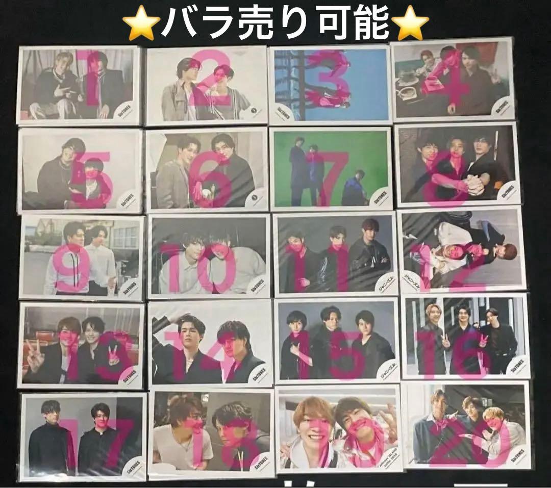 SixTONES 集合・混合 公式写真