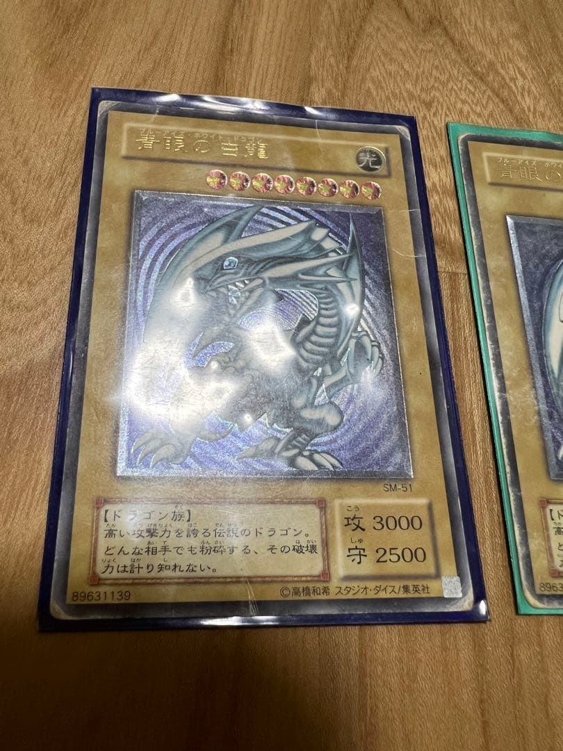 青眼の白龍　レリーフ　3枚セット　青艶