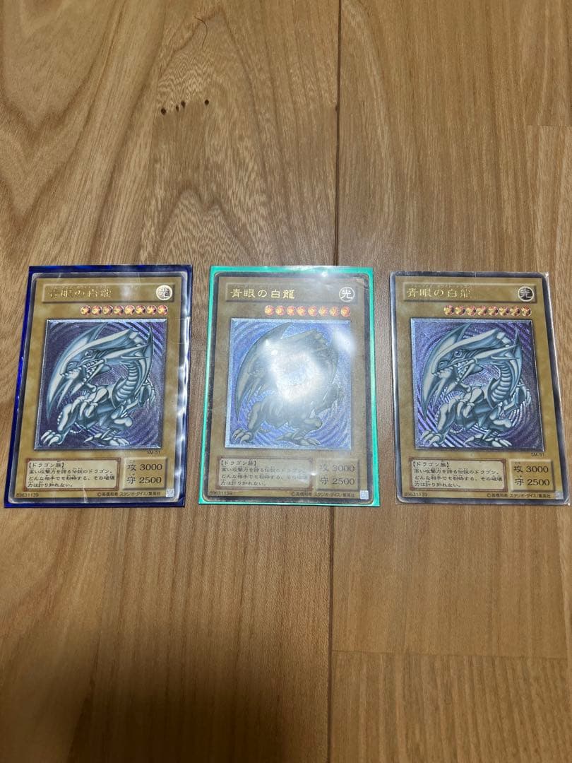 青眼の白龍　レリーフ　3枚セット　青艶