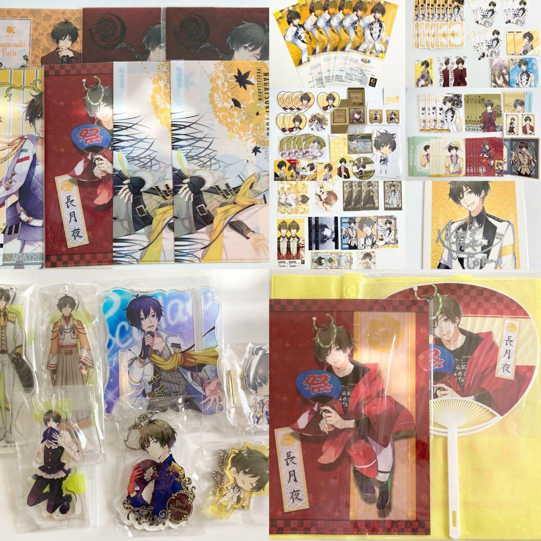 【約10万円相当‼️特別価格‼️】【必ずコメントを】 ツキウタ。 長月夜 全商品