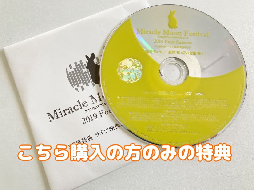 【約10万円相当‼️特別価格‼️】【必ずコメントを】 ツキウタ。 長月夜 全商品