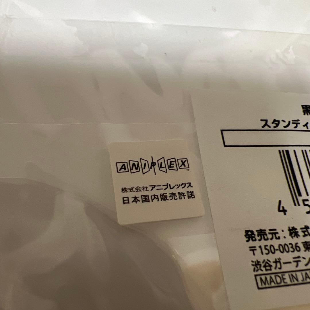 黒執事　グッズ　520個　格安❗️
