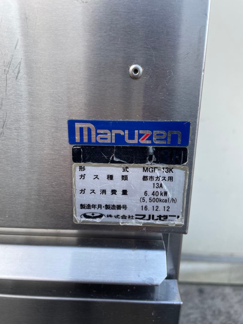 マルゼン1槽ガスフライヤー 都市ガス