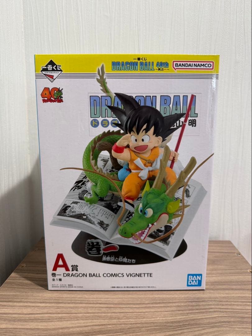 ドラゴンボール 孫悟空 フィギュア 一番くじ A賞