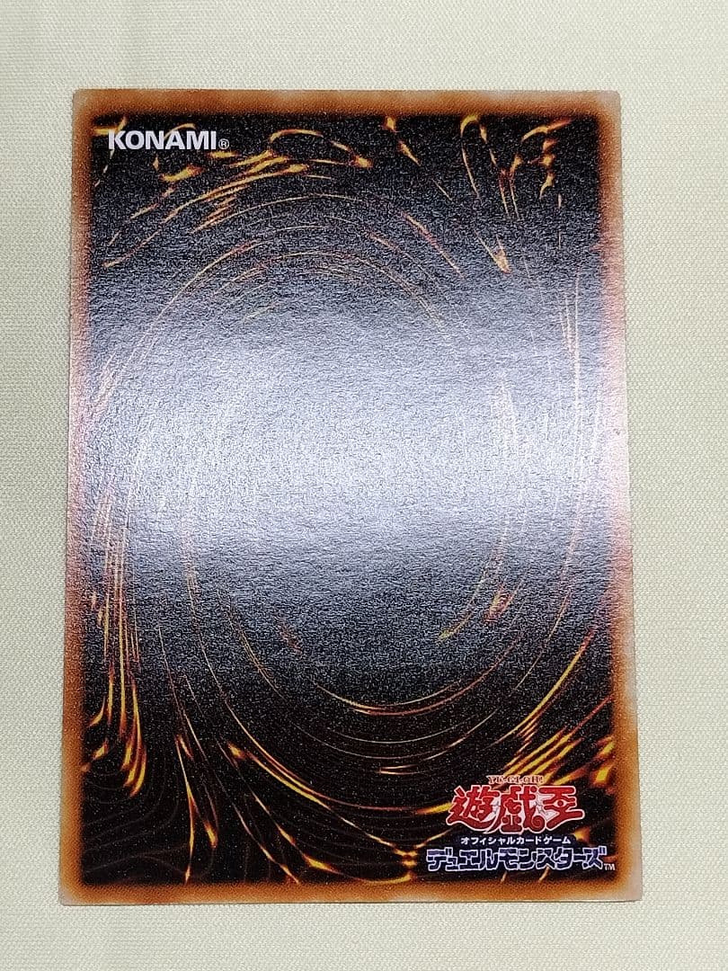 23日13時まで出品1軍コレ『完美品級』究極完全態グレートモス　レリーフ