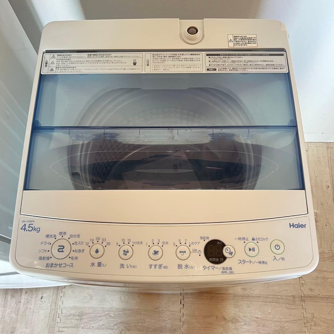 配送設置無料　冷蔵庫洗濯機セット　大容量