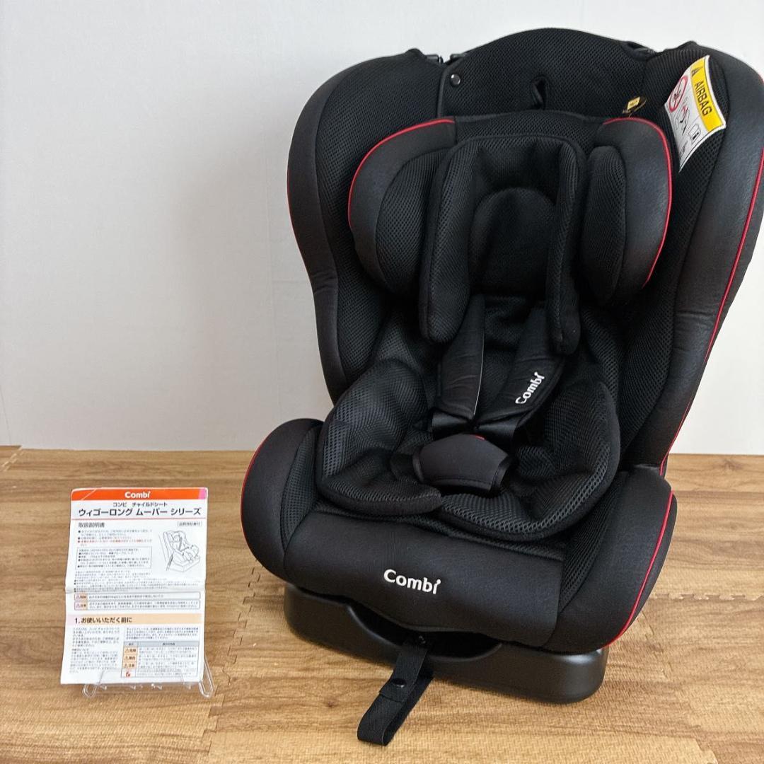 【良品】コンビ ウィゴーロングムーバー サイドプロテクション　エッグショックI