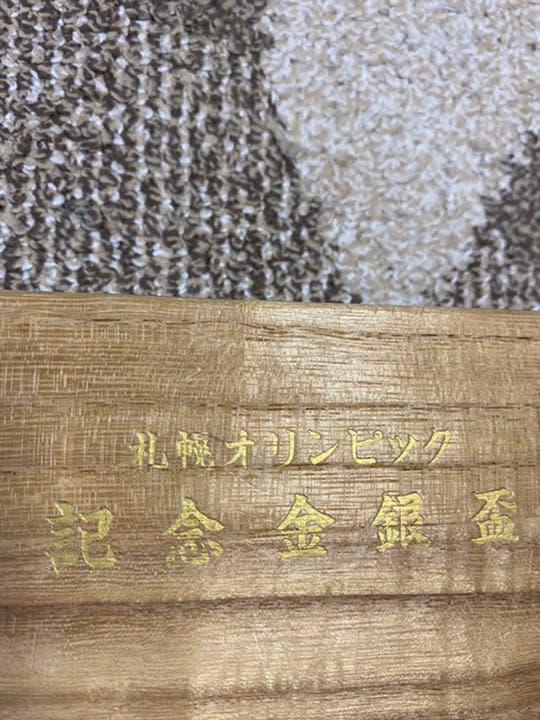 ☆ レア・希少 ☆ 札幌オリンピック　記念金銀杯　SAPPORO’72 値下げ