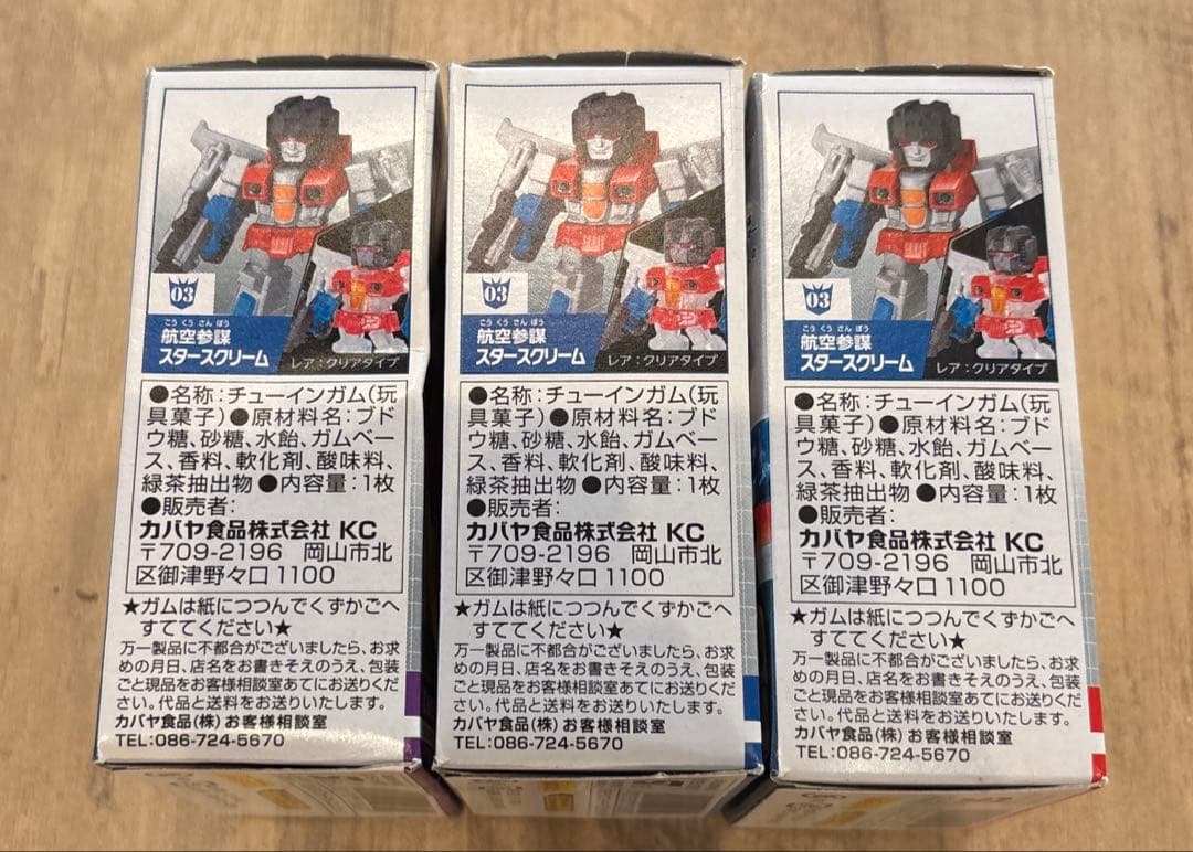 トランスフォーマーDコレクション　コンボイ・メガトロン・スタースクリーム