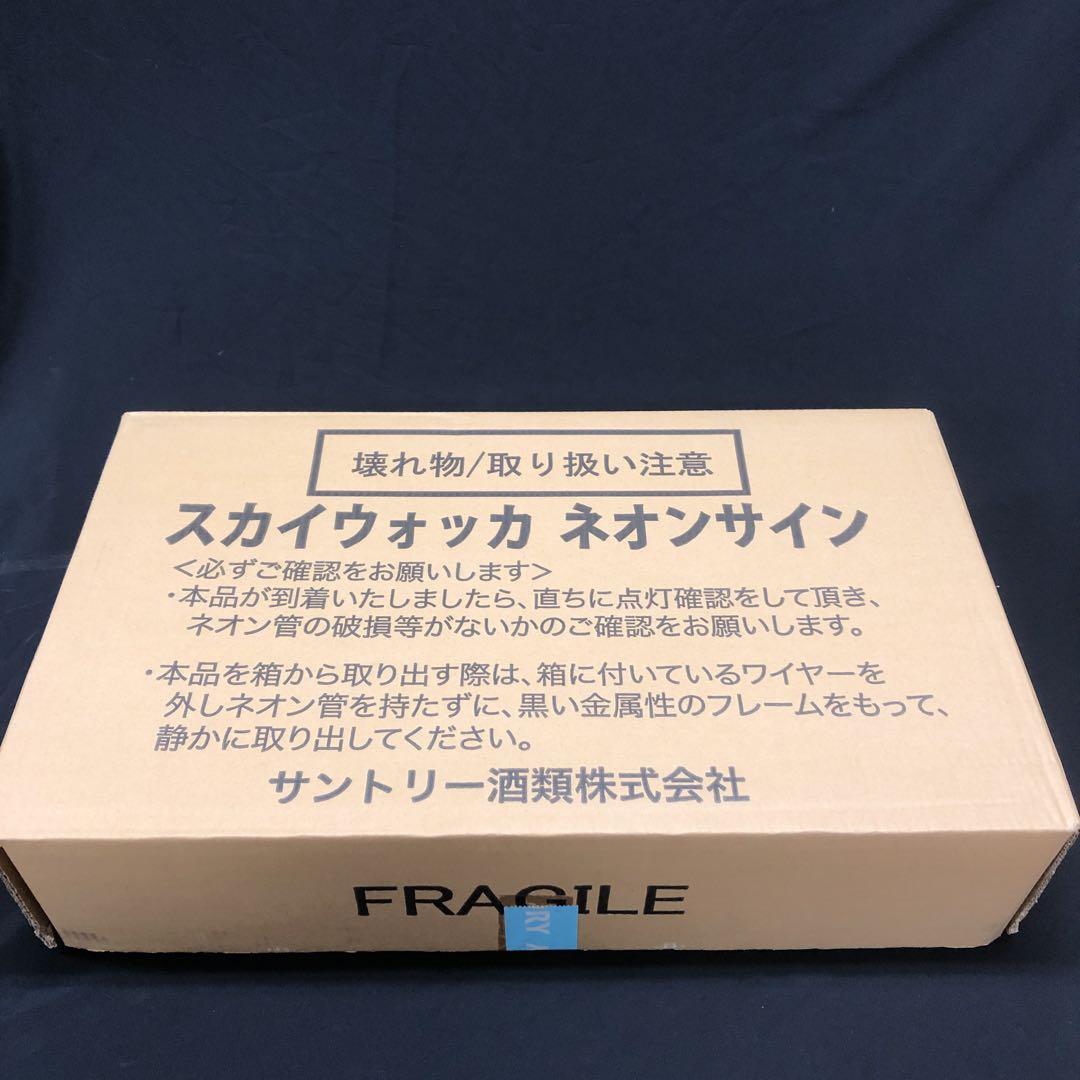 SKYY VODKA スカイウォッカ　ネオン　サイン