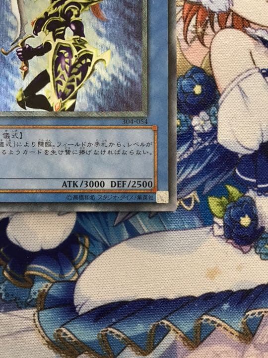 遊戯王 カオス・ソルジャー  レリーフ