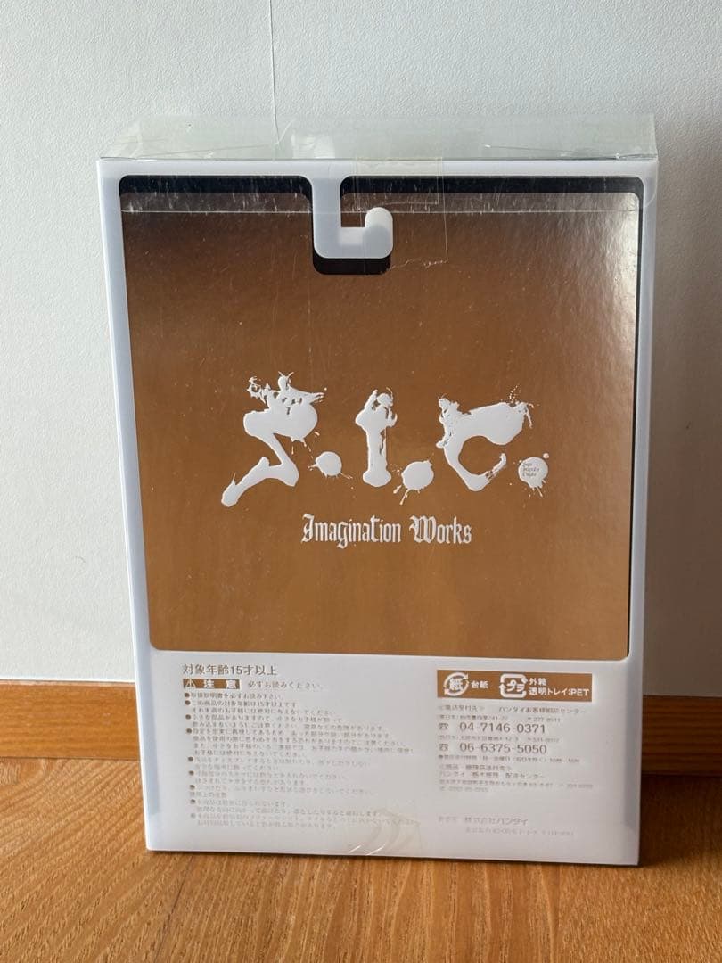 【新品未開封】 S.I.C.仮面ライダー響鬼 マジョーラカラーver.