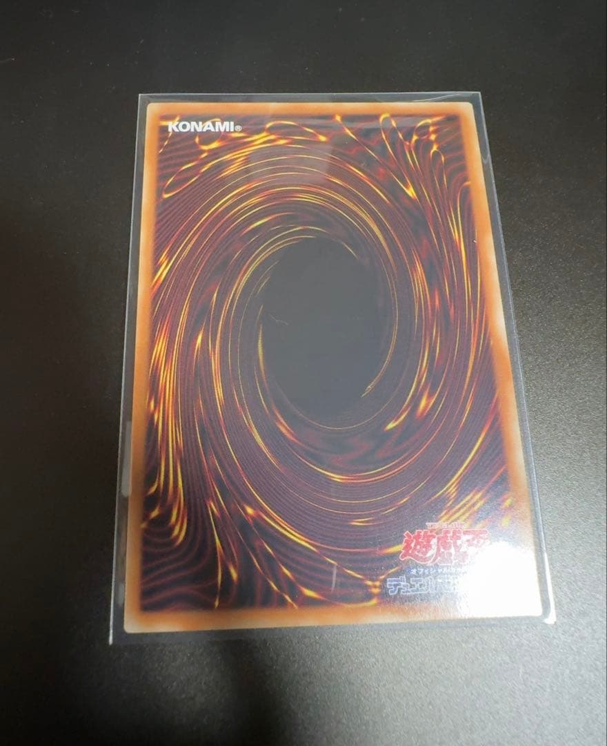 遊戯王　オオヒメの御巫　絵違い　ウルトラパラレル