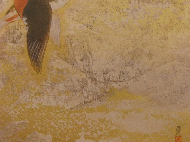 下田義寛、【凍霞（鴛鴦）】、希少な額装用画集より、新品額装付